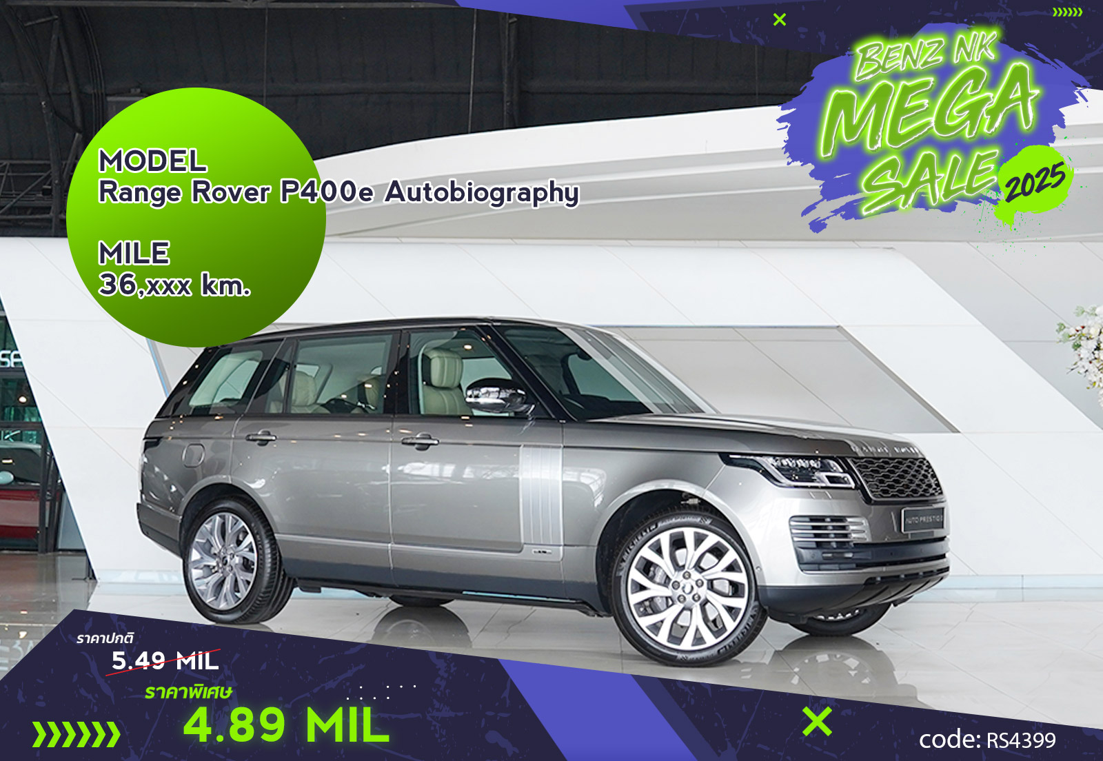Range Rover P400e Autobiography